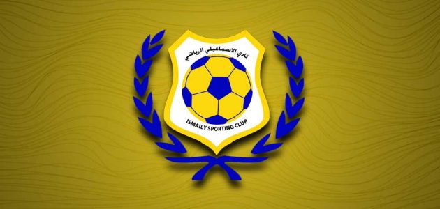 وزارة الرياضة تحدد موعد تسليم النادي الإسماعيلي إلى اللجنة الجديدة
