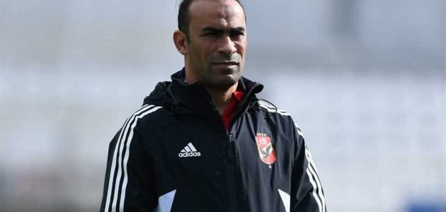 عبد الحفيظ:شخصية الأهلي تظهر في هذه الأوقات.. وسنستعد لـ ريال مدريد من الغد